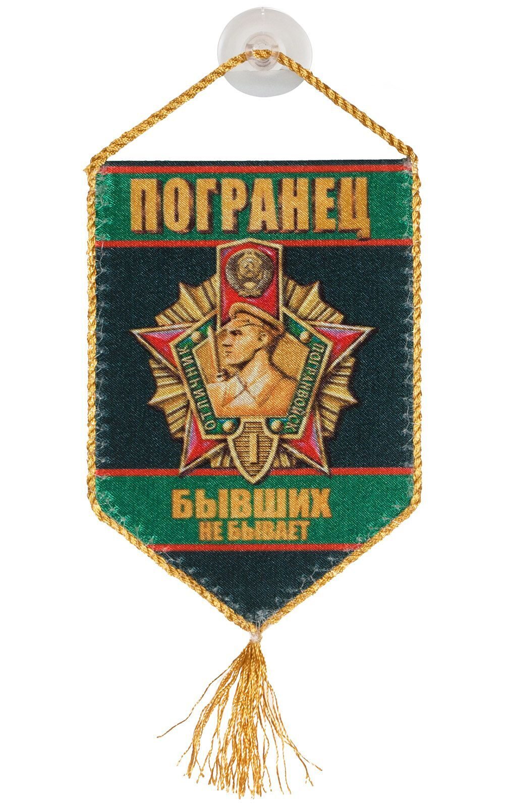 вымпел погранвойска